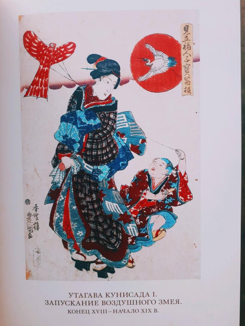 Иллюстрация 47 из 64 для Журавлиные перья. Японские народные сказки | Лабиринт - книги. Источник: Лицова Ирина