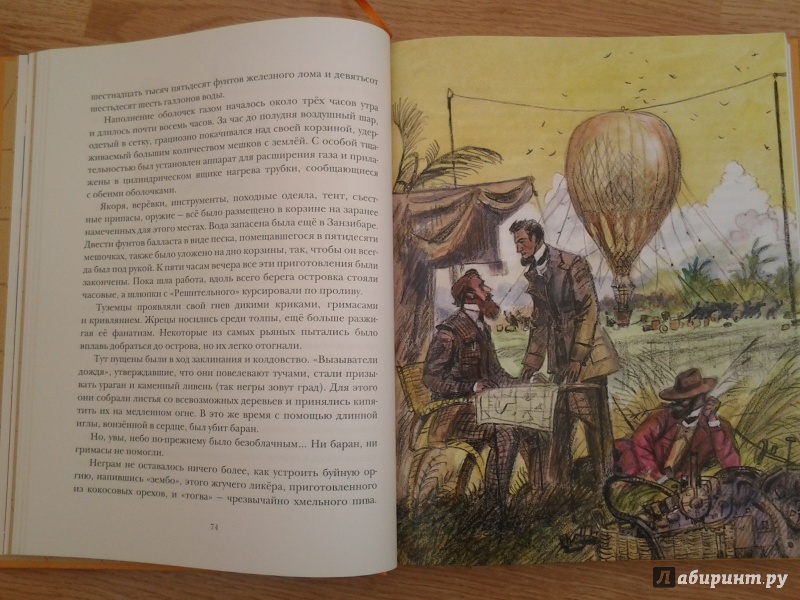 Иллюстрация 23 из 50 для Пять недель на воздушном шаре - Жюль Верн | Лабиринт - книги. Источник: Olga