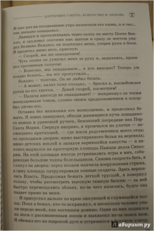 Иллюстрация 6 из 15 для Дарующие Смерть, Коварство и Любовь - Сэмюэл Блэк | Лабиринт - книги. Источник: Натали