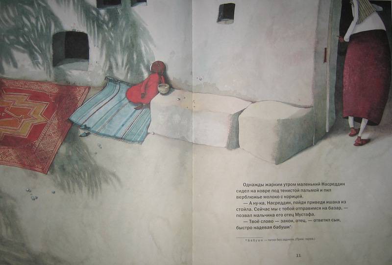 Иллюстрация 34 из 45 для Весёлые истории про Насреддина - Одиль Велерс | Лабиринт - книги. Источник: Трухина Ирина