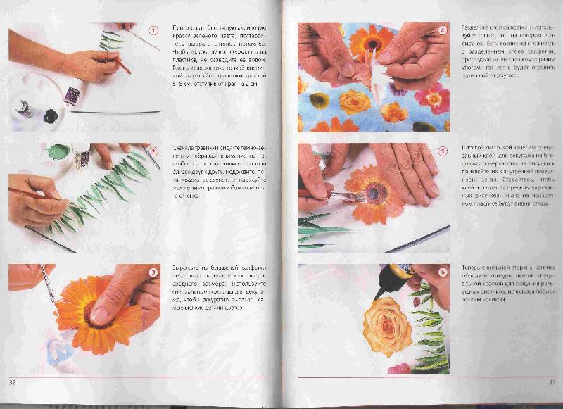 Иллюстрация 30 из 31 для Красивые вещи своими руками - Мария Спирито | Лабиринт - книги. Источник: Урядова  Анна Владимировна