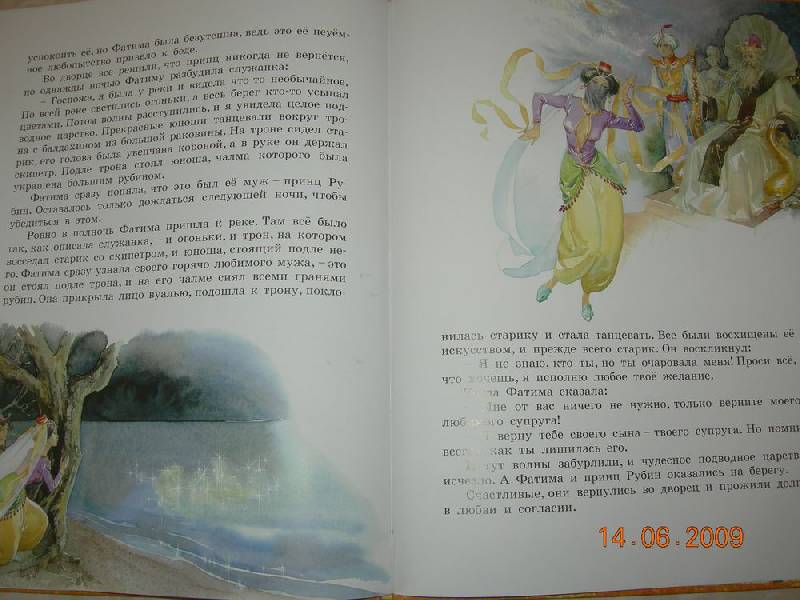 Иллюстрация 15 из 54 для Волшебные сказки | Лабиринт - книги. Источник: Соловей