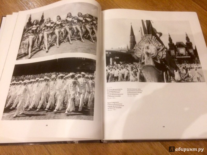 Иллюстрация 18 из 41 для Москва в фотографиях. 1945-1950-е годы - Колоскова, Коробова, Мальцева | Лабиринт - книги. Источник: borisaff