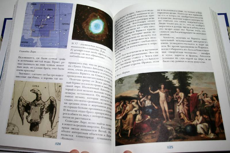 Иллюстрация 44 из 49 для Увлекательная астрономия. Мифы и космос - Светлана Дубкова | Лабиринт - книги. Источник: kolobus