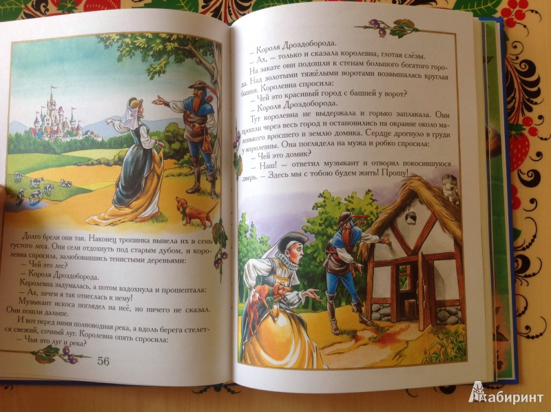 Иллюстрация 7 из 14 для Золотые сказки мира | Лабиринт - книги. Источник: Решетова  Светлана Владимировна