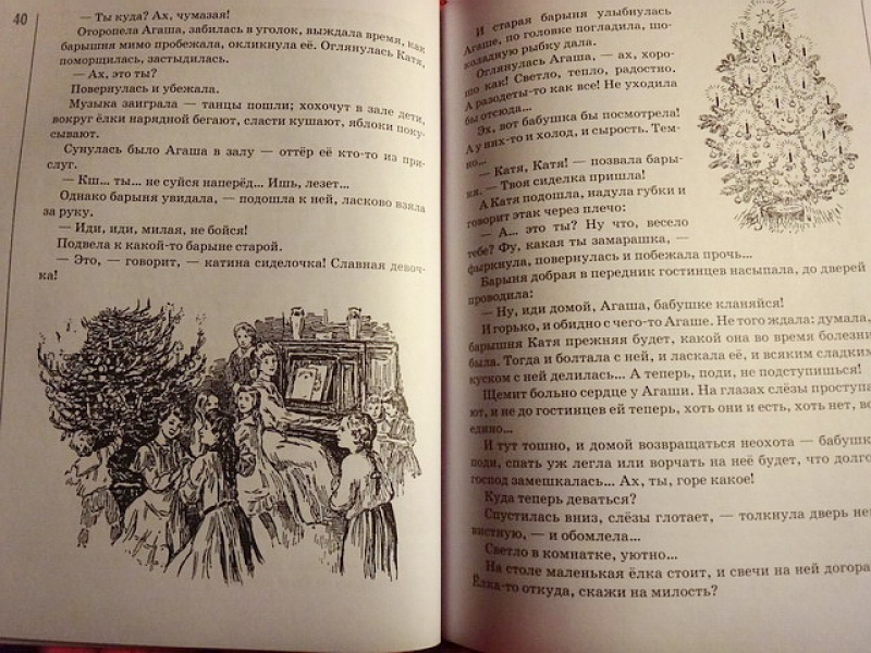 Иллюстрация 8 из 22 для Задушевное слово - Александр Федоров-Давыдов | Лабиринт - книги. Источник: nataly_an