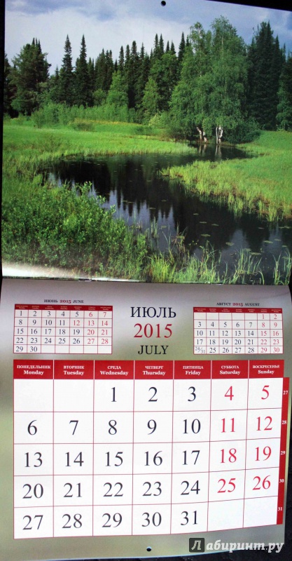 Иллюстрация 24 из 31 для Календарь 2015 "Природа России" | Лабиринт - сувениры. Источник: Batterfly