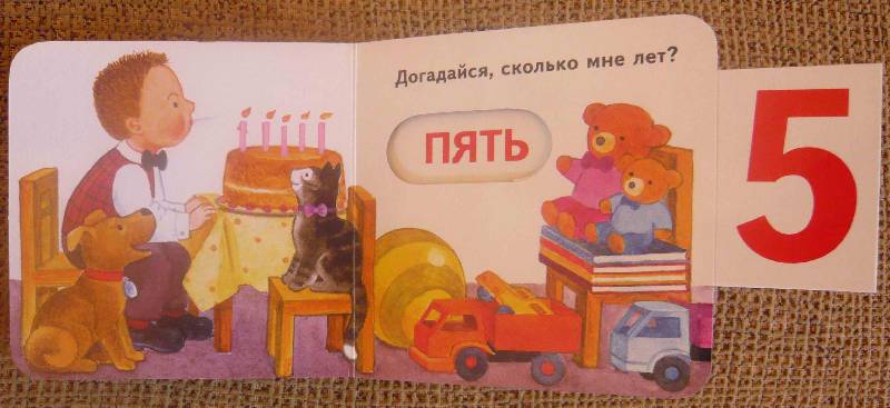 Иллюстрация 6 из 21 для День рождения - Ольга Мяэотс | Лабиринт - книги. Источник: Jull
