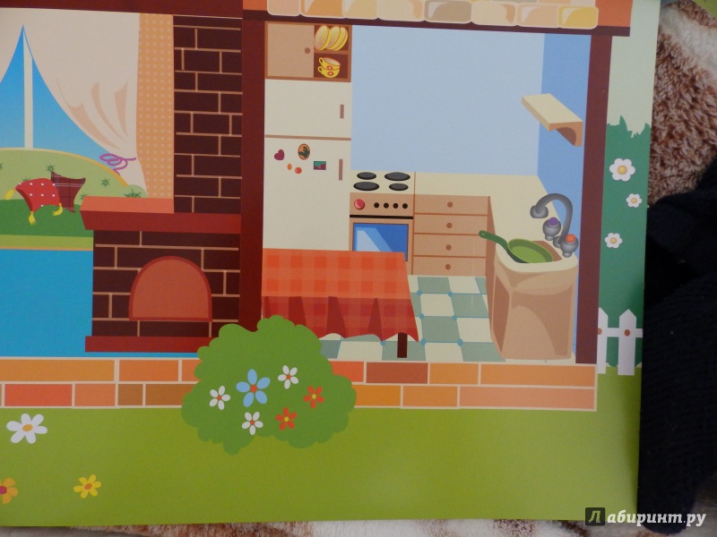 Иллюстрация 15 из 25 для Плакат-игра "Мой дом" | Лабиринт - книги. Источник: Лабиринт