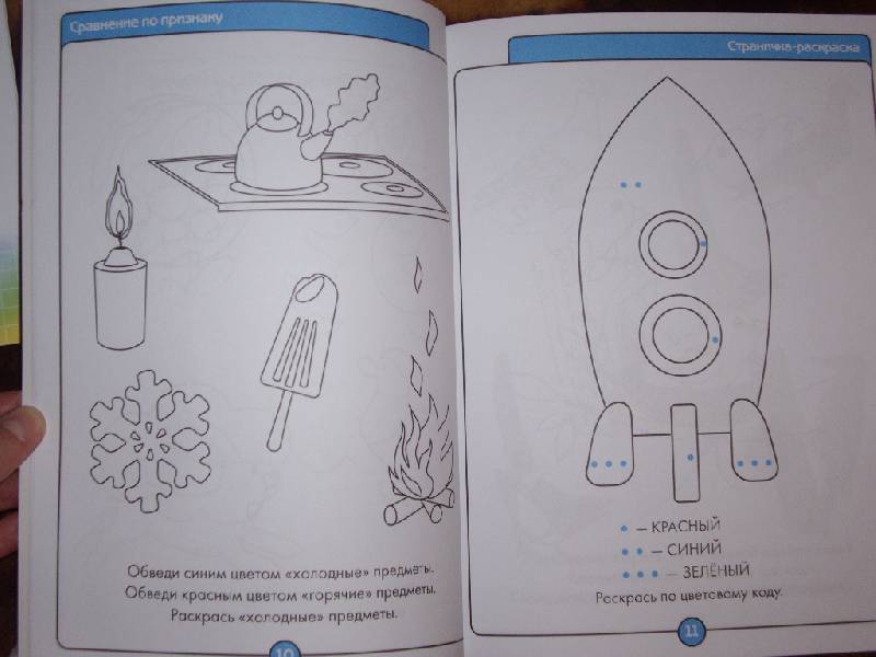 Иллюстрация 2 из 23 для 100 полезных упражнений. Для детей от 4 лет - Екатерина Голицына | Лабиринт - книги. Источник: Майский день