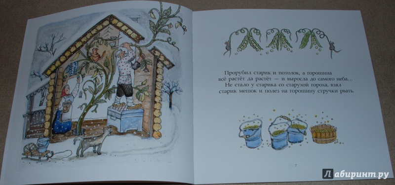 Иллюстрация 6 из 16 для Петушок - Золотой гребешок и чудо-меленка | Лабиринт - книги. Источник: Книжный кот