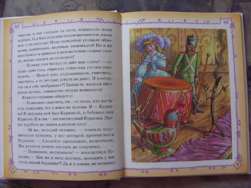 Иллюстрация 42 из 59 для Сказки Кота-Мурлыки | Лабиринт - книги. Источник: Золотая рыбка