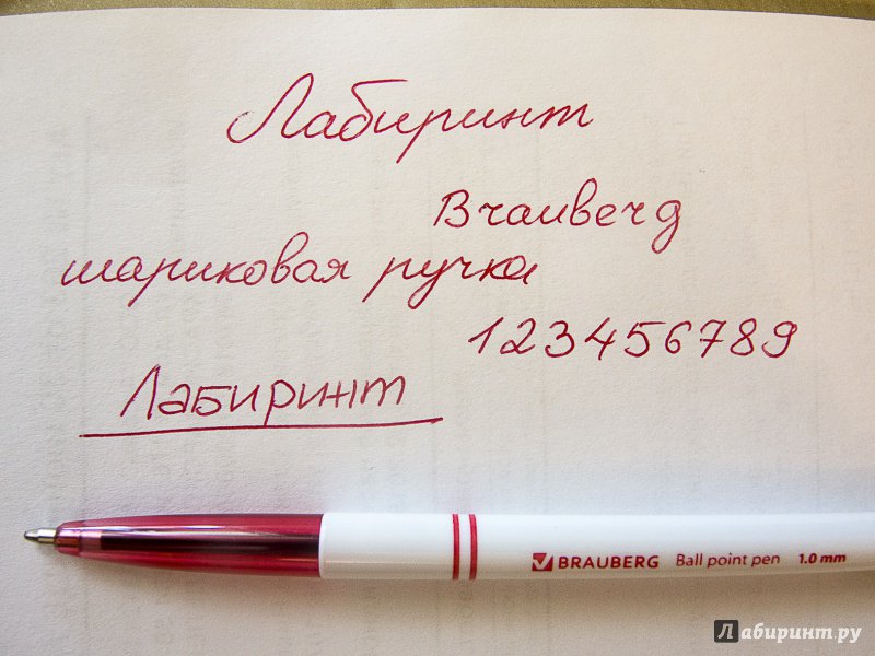 Иллюстрация 6 из 14 для Ручка шариковая офисная, красная, 0,1 мм. (140892) | Лабиринт - канцтовы. Источник: Шайдурова  Елена