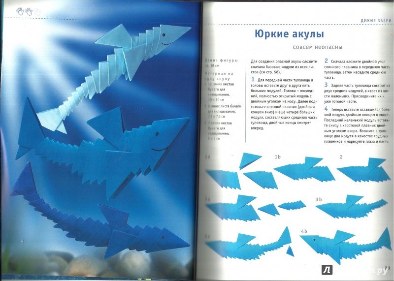 Иллюстрация 8 из 11 для Объемные фигурки из бумаги. Рыбы, птицы, звери - Армин Тойбнер | Лабиринт - книги. Источник: Ира Похвалит