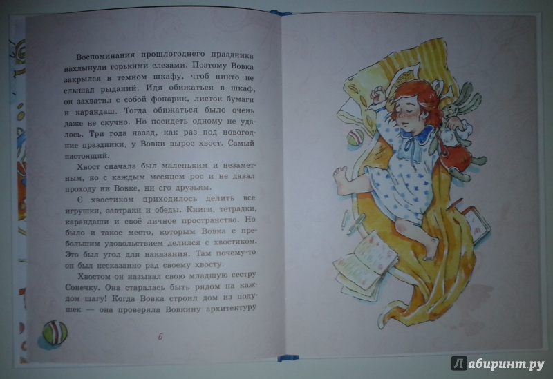 Иллюстрация 36 из 83 для Апельсин - Анна Доброчасова | Лабиринт - книги. Источник: Молодцова  Екатерина Геннадьевна