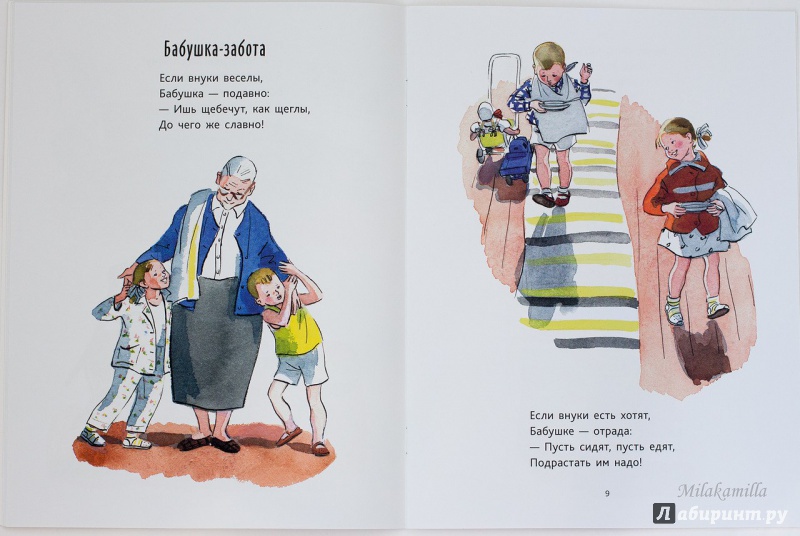 Иллюстрация 40 из 53 для Наш дедушка - Елена Благинина | Лабиринт - книги. Источник: Букландия