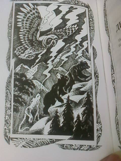 Иллюстрация 3 из 5 для Дымная гора - Эрин Хантер | Лабиринт - книги. Источник: lettrice
