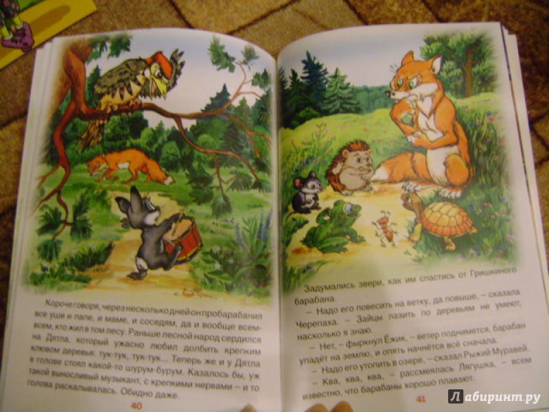 Иллюстрация 12 из 14 для Бабушкины сказки - Притулина, Витензон, Тихомиров | Лабиринт - книги. Источник: anchutka