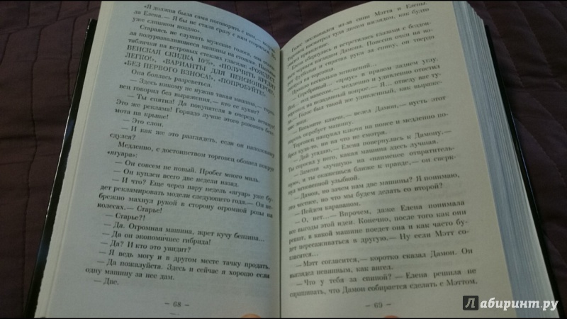 Иллюстрация 12 из 28 для Дневники вампира. Возвращение. Души теней - Лиза Смит | Лабиринт - книги. Источник: anka46