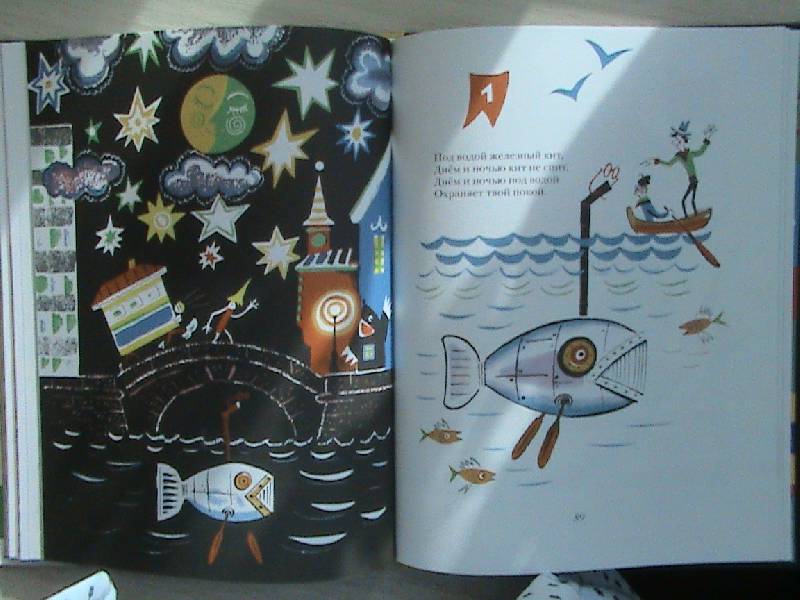 Иллюстрация 74 из 86 для Ребятишкина книжка - Иван Демьянов | Лабиринт - книги. Источник: Обычная москвичка
