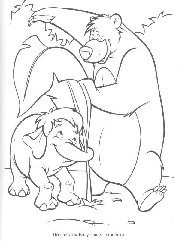 Иллюстрация 4 из 11 для Волшебная раскраска "Книга Джунглей" (№ 1090) | Лабиринт - книги. Источник: Дашина мама