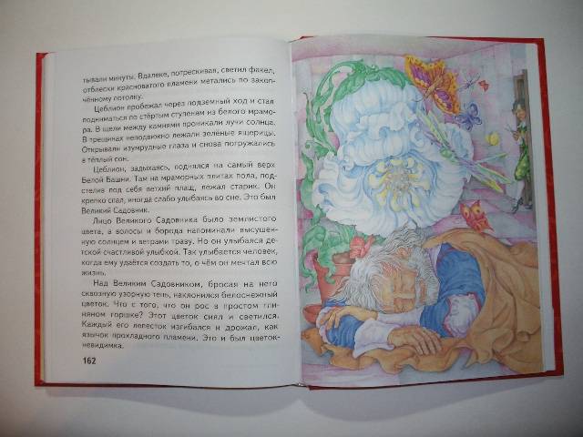 Иллюстрация 2 из 5 для Хрестоматия для чтения: 3-4 классы - Давыдова, Позина | Лабиринт - книги. Источник: Tiger.