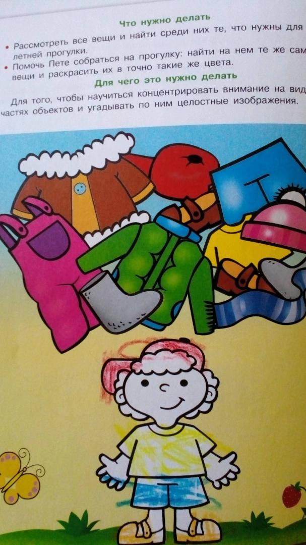 Иллюстрация 20 из 21 для Умное лето. Для детей от 3-х лет - И. Мальцева | Лабиринт - книги. Источник: Астанина  Олеся