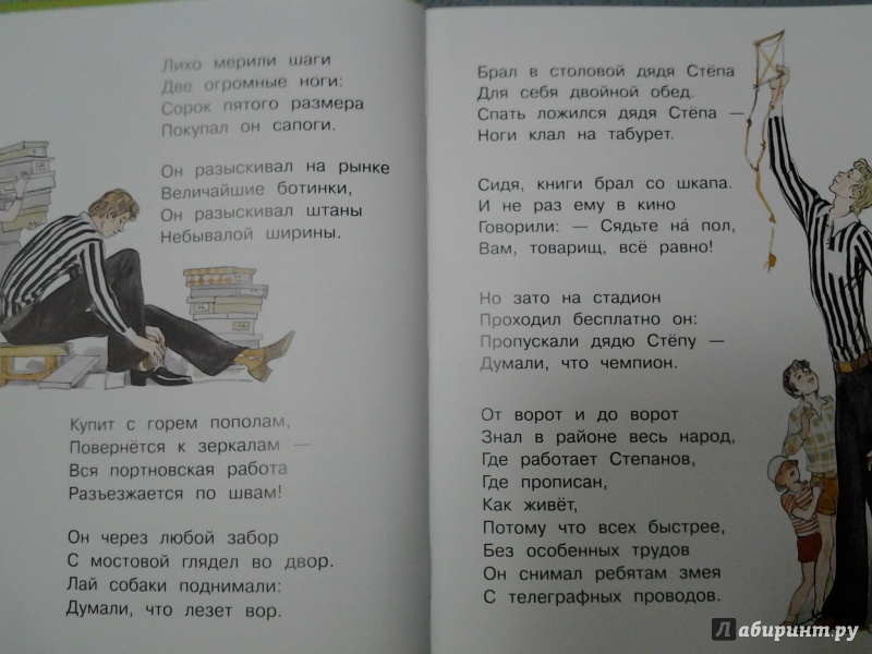 Иллюстрация 14 из 47 для Самые знаменитые сказки и стихи - Сергей Михалков | Лабиринт - книги. Источник: Olga