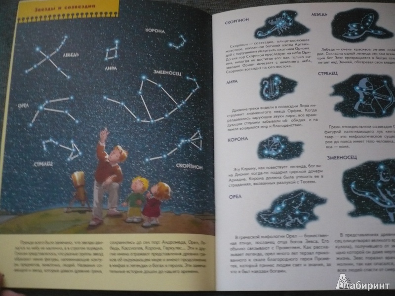 Иллюстрация 5 из 21 для Малышам о звездах и планетах. Для занятий с детьми от 4 до 5 лет - Юрий Дорожин | Лабиринт - книги. Источник: angela_kvitka