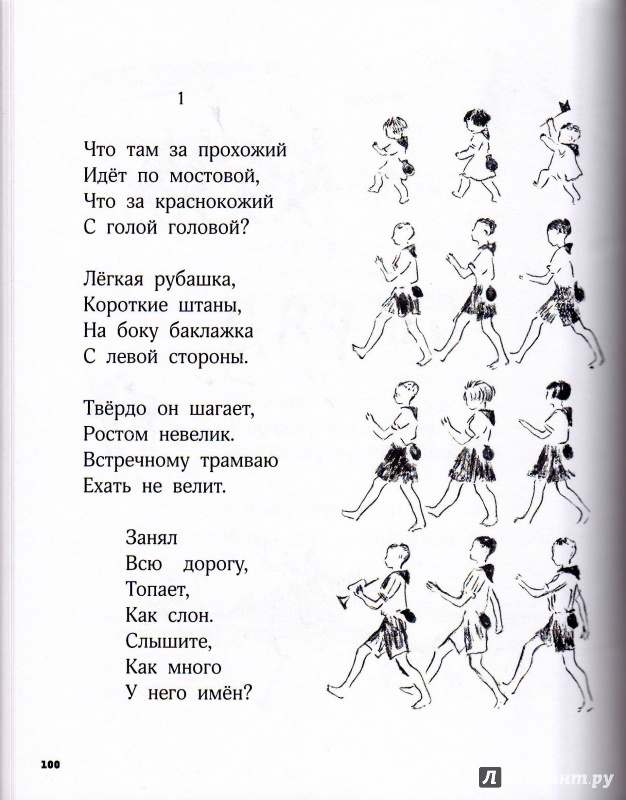 И редко шагает да твердо. Загадка про Трубадура. Загадки про принцессу и Трубадура. Слова песни Трубадура. Стихотворение Трубадура короткое.