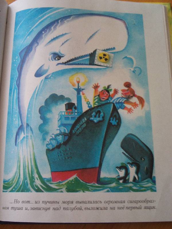 Иллюстрация 3 из 3 для Подводные береты - Эдуард Успенский | Лабиринт - книги. Источник: Терра