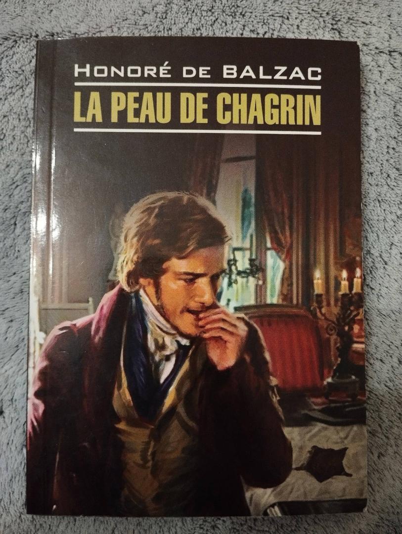 Иллюстрация 35 из 40 для La peau de chagrin - Honore Balzac | Лабиринт - книги. Источник: blackbunny33