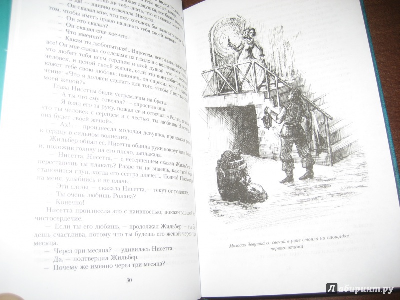 Иллюстрация 8 из 11 для Рыцарь Курятника - Эрнест Капандю | Лабиринт - книги. Источник: Волков  Александр Александрович