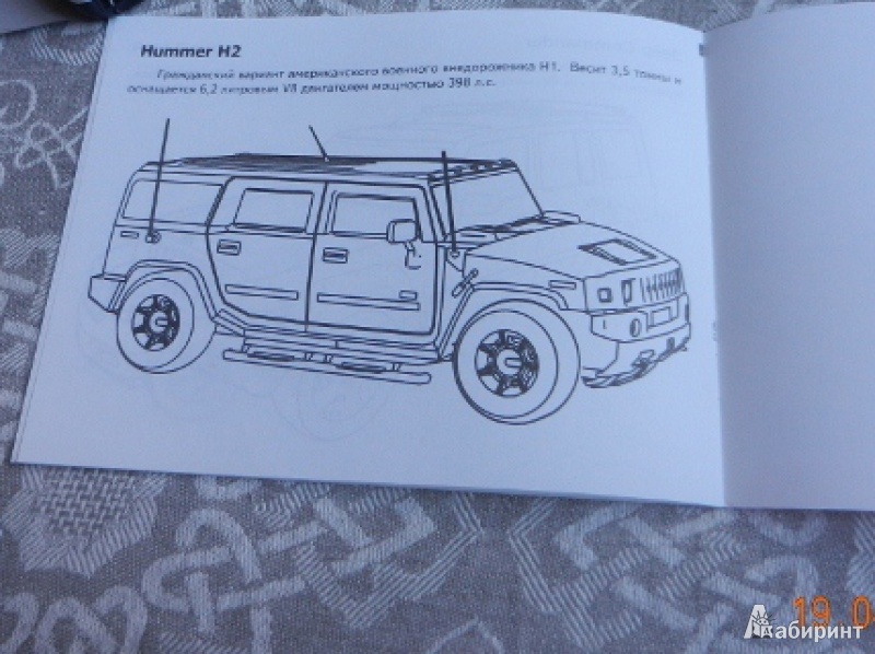 Иллюстрация 4 из 9 для Автомобили. Америка | Лабиринт - книги. Источник: Гаврилова  Татьяна
