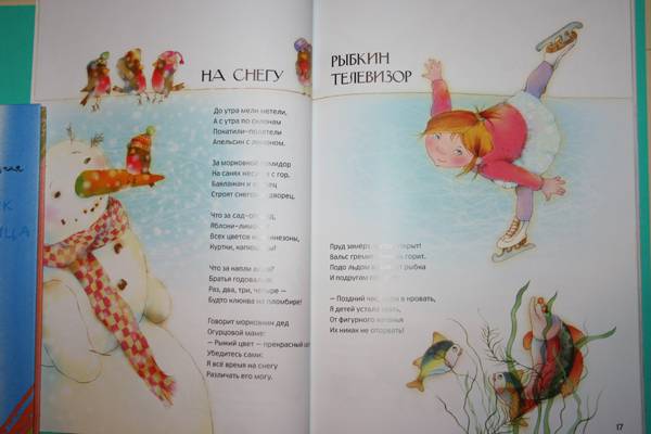 Иллюстрация 6 из 51 для Щенок Мартын и другие - Марина Бородицкая | Лабиринт - книги. Источник: СветLана