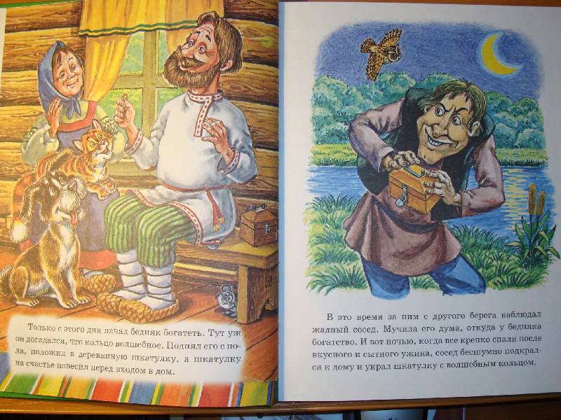 Иллюстрация 18 из 37 для Сказки про усатых и полосатых | Лабиринт - книги. Источник: Нинуля