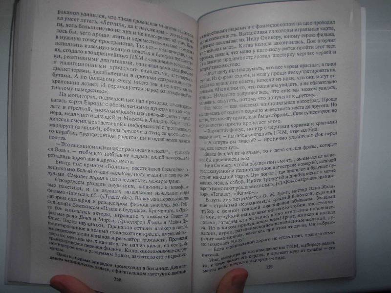 Иллюстрация 4 из 4 для Фейерверк волшебства. Энергетический роман, разжигающий внутренний огонь - Долохов, Гурангов | Лабиринт - книги. Источник: товарищ маузер