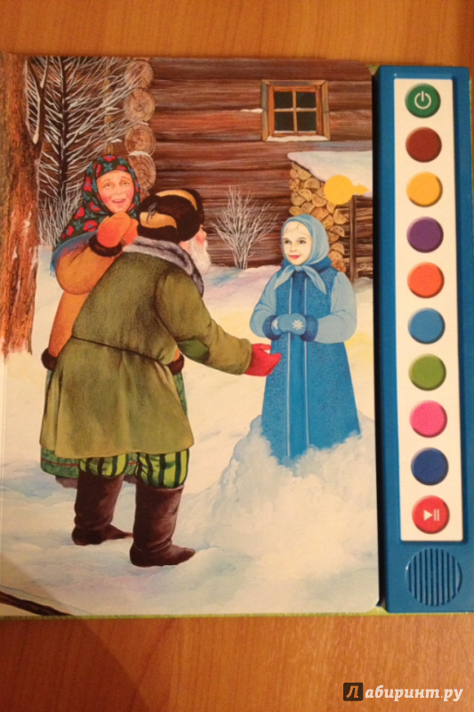 Иллюстрация 6 из 22 для Снегурочка | Лабиринт - книги. Источник: Весенняя  Юлия