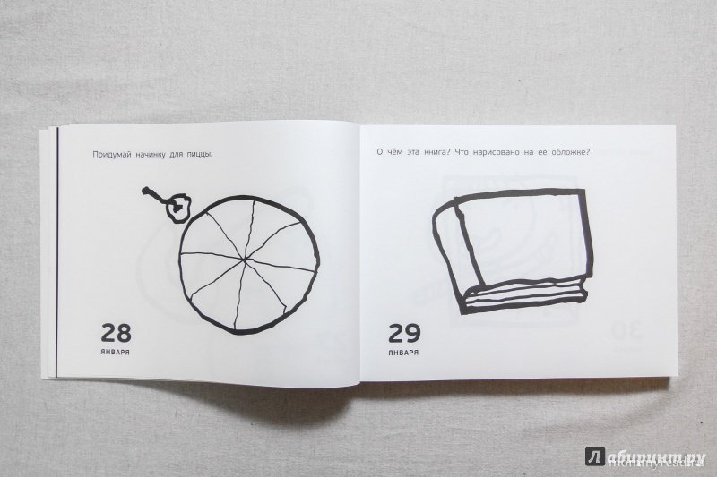 Иллюстрация 70 из 70 для Рисуем круглый год. 365 дней творчества - Таро Гоми | Лабиринт - книги. Источник: Читаем с мамой