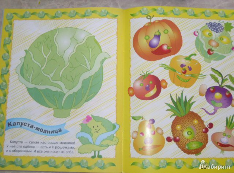 Иллюстрация 16 из 16 для Забавные наклейки. Портреты из овощей и фруктов | Лабиринт - игрушки. Источник: Iwolga
