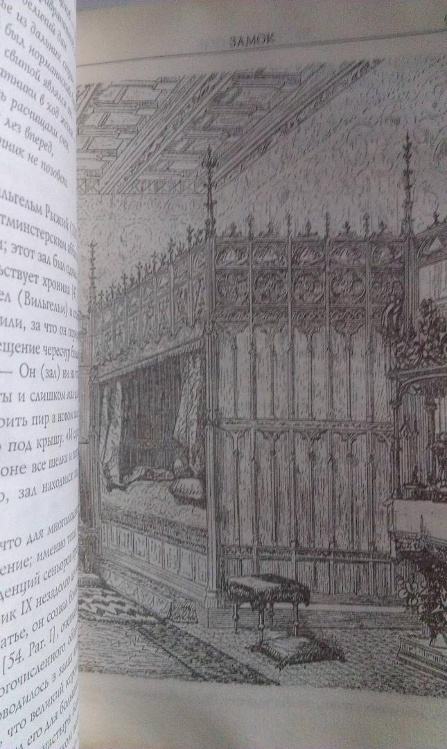 Иллюстрация 22 из 29 для Жизнь и развлечения в  средние века - Эжен Виолле-Ле-Дюк | Лабиринт - книги. Источник: ss0263042