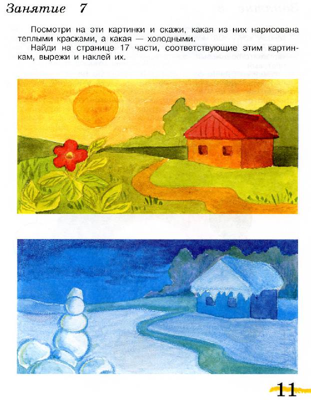 Иллюстрация 25 из 31 для Учимся рисовать красками. Рабочая тетрадь для занятий с детьми старшего дошкольного возраста - Марина Евдокимова | Лабиринт - книги. Источник: Росинка