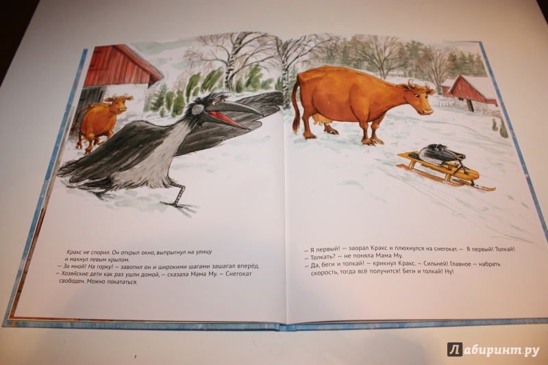 Иллюстрация 23 из 47 для Мама Му и снегокат - Висландер, Висландер | Лабиринт - книги. Источник: Bradbury