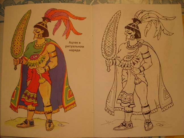 Иллюстрация 4 из 6 для Индейцы | Лабиринт - книги. Источник: Павлинова  Ирина Евгеньевна
