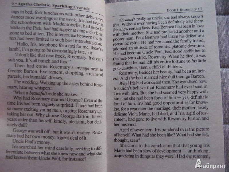 Иллюстрация 4 из 6 для Sparkling Cyanide - Agatha Christie | Лабиринт - книги. Источник: Ольга