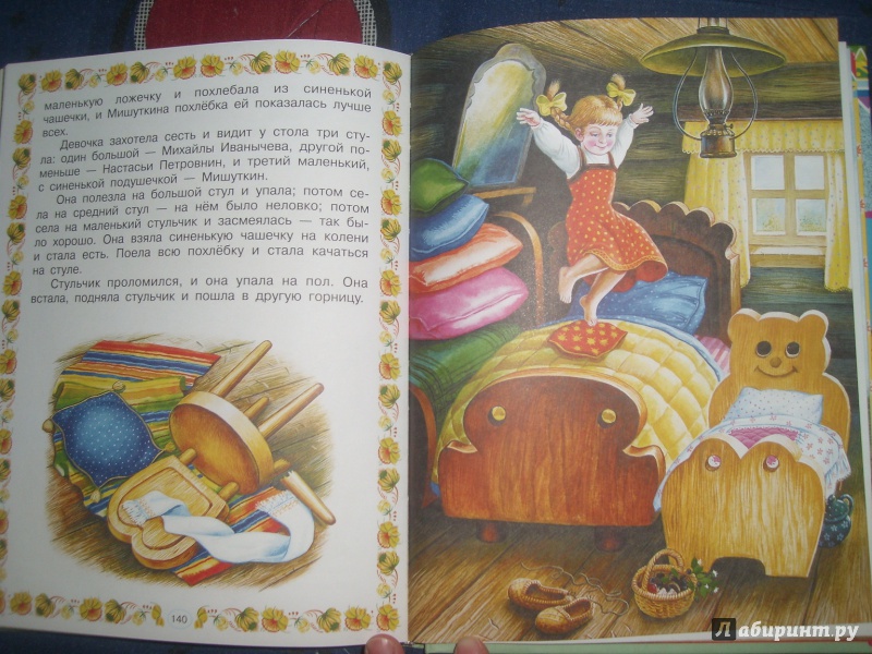 Иллюстрация 9 из 24 для Читаем перед сном. Любимые сказки | Лабиринт - книги. Источник: Ksushu-shu