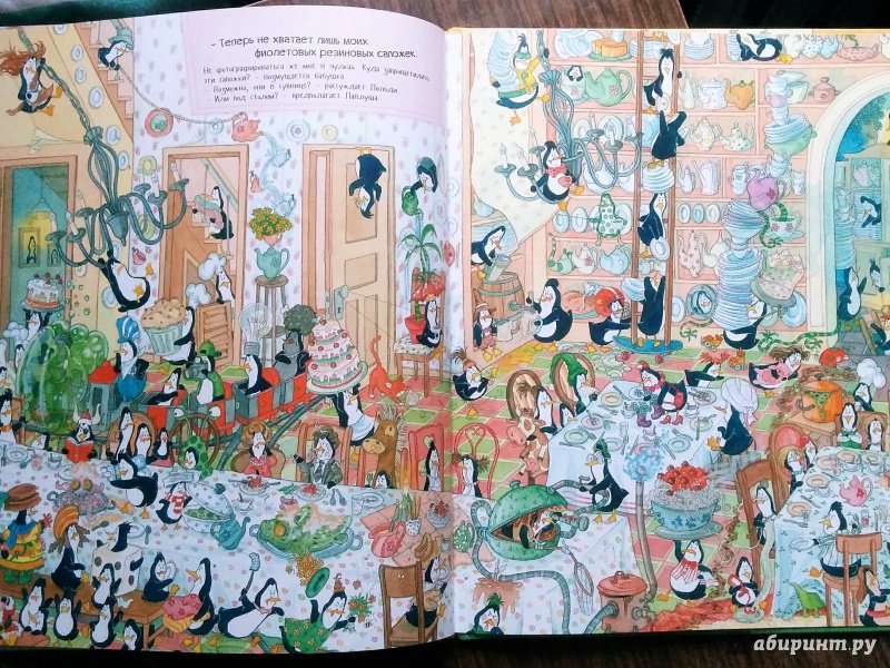 Иллюстрация 51 из 55 для Польди и Павлуша. Большая пингвинья вечеринка (виммельбух) - Джеремис, Джеремис | Лабиринт - книги. Источник: Natalie Leigh