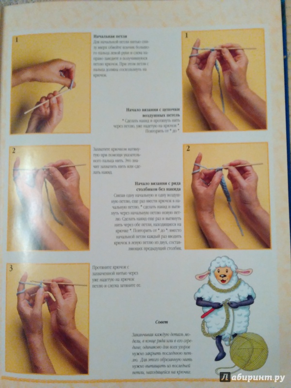 Иллюстрация 19 из 31 для Вязание крючком. Узоры, техники, модели - Гундула Штайнерт | Лабиринт - книги. Источник: Смотритель