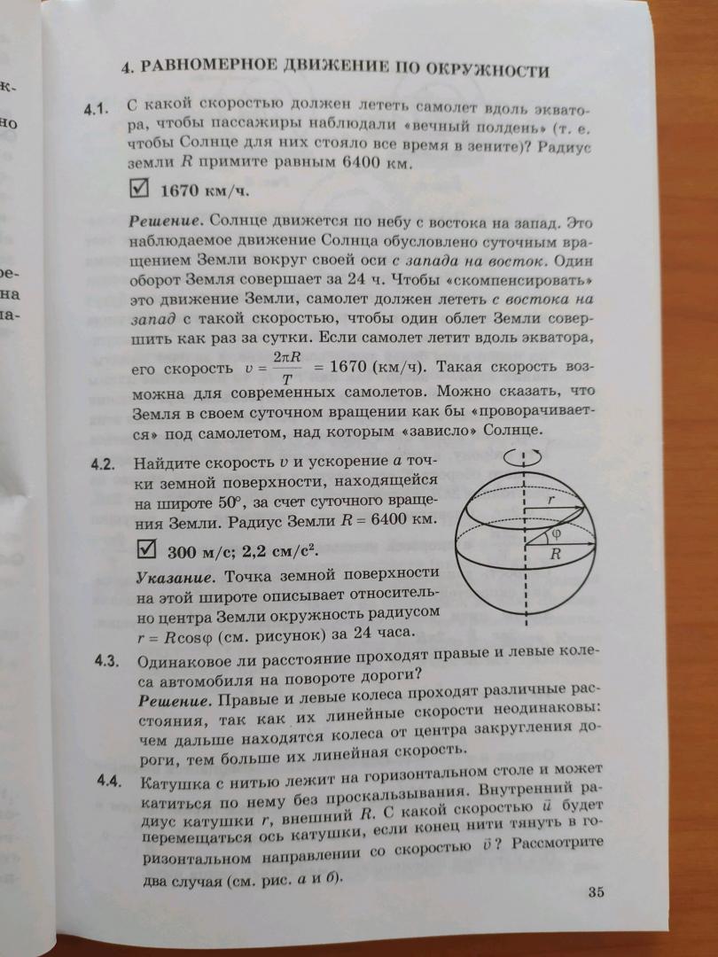 Иллюстрация 35 из 41 для Физика. 10-11 классы. Решения ключевых задач по физике для профильной школы - Гельфгат, Генденштейн, Кирик | Лабиринт - книги. Источник: akh007