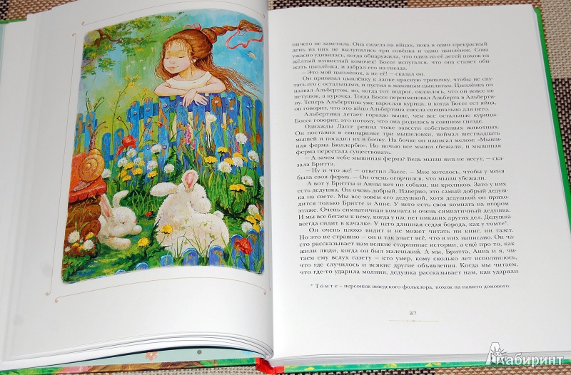 Иллюстрация 20 из 97 для Мы все из Бюллербю - Астрид Линдгрен | Лабиринт - книги. Источник: Дядя Женя